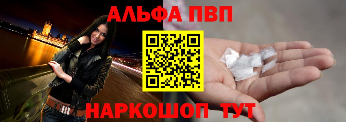 Уфа  А ПВП мука  A-PVP  Вход с VPN  Alpha-PVP СК 