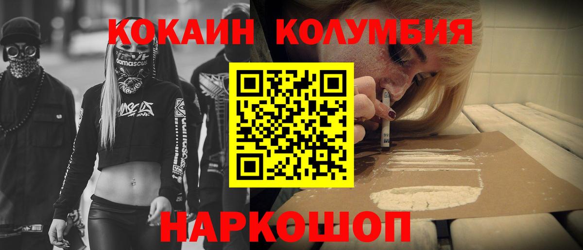 Cocaine Перу Уфа