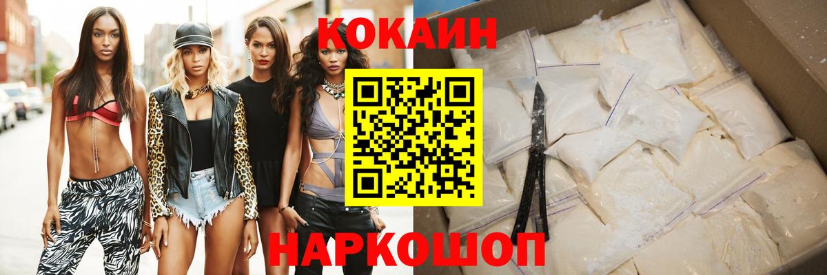 Уфа  Кокаин  КОКАИН Перу  Вход с VPN  COCAIN 98% 