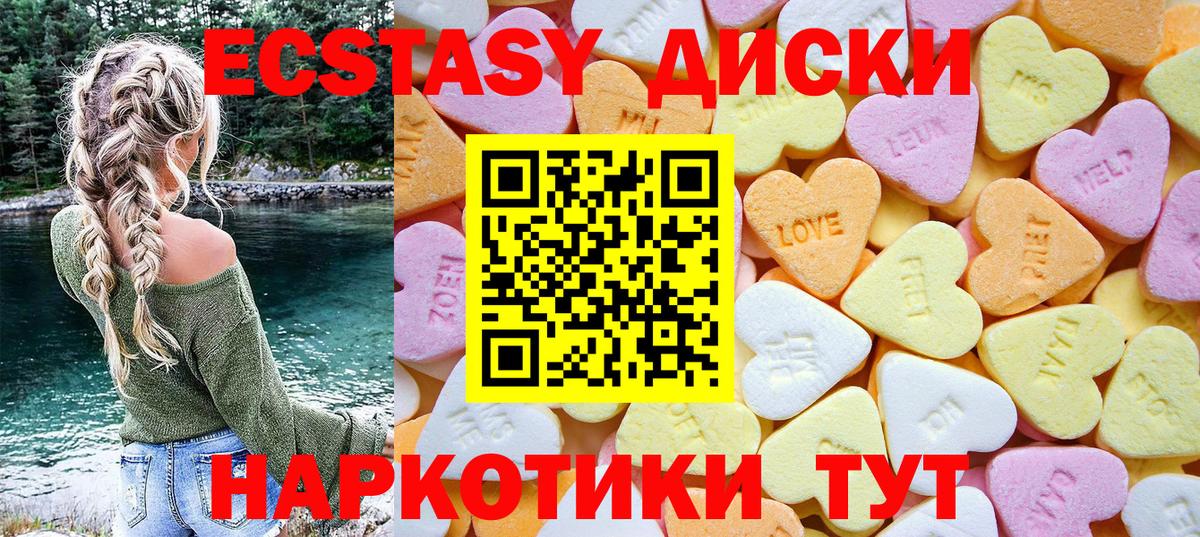 наркошоп  Ecstasy ешки  Ecstasy  Вход с VPN  Экстази Philipp Plein  Уфа 