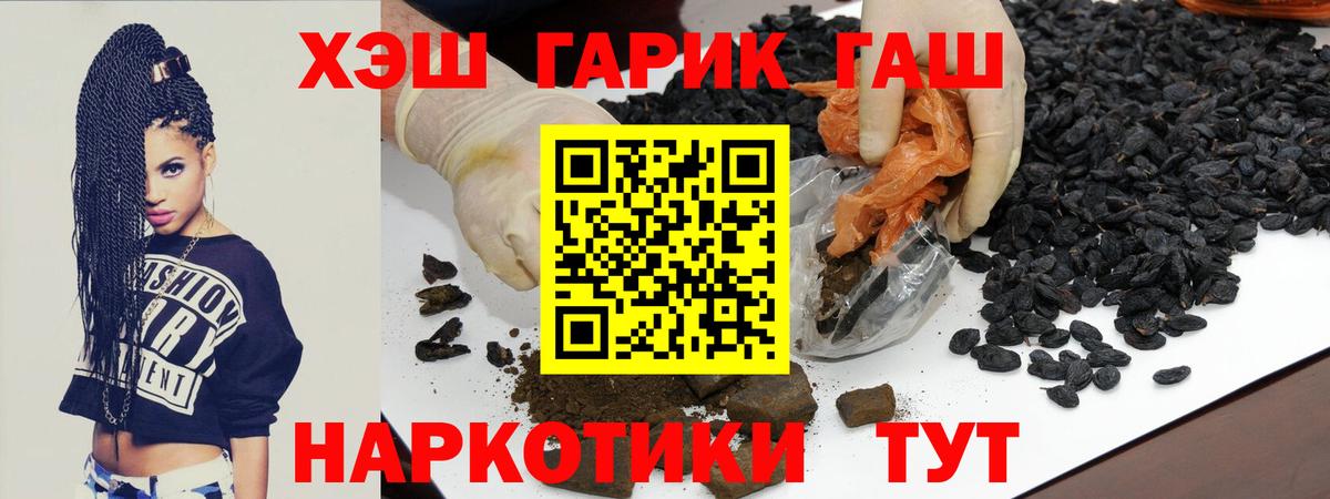 Гашиш Cannabis  Вход с VPN  ГАШИШ убойный  Уфа 