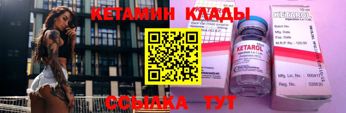 Уфа  Кетамин VHQ  Вход с VPN 
