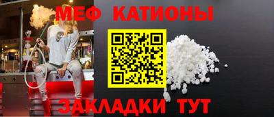 мяу мяу кристалл Бузулук