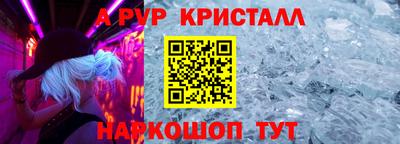 мяу мяу кристалл Бузулук