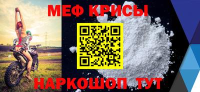 мяу мяу кристалл Бузулук