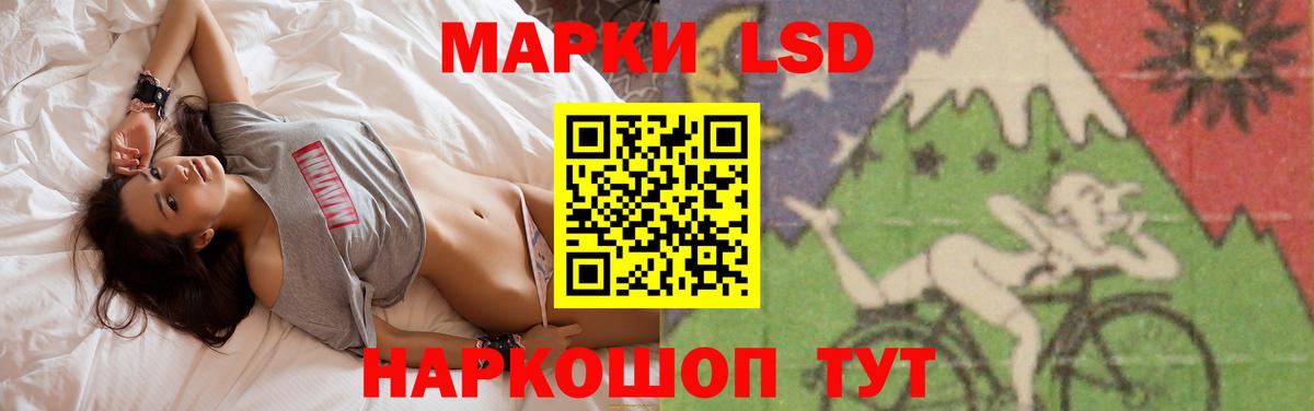 LSD-25 экстази  Вход с VPN  Уфа  Лсд 25 экстази кислота  LSD-25 экстази кислота 