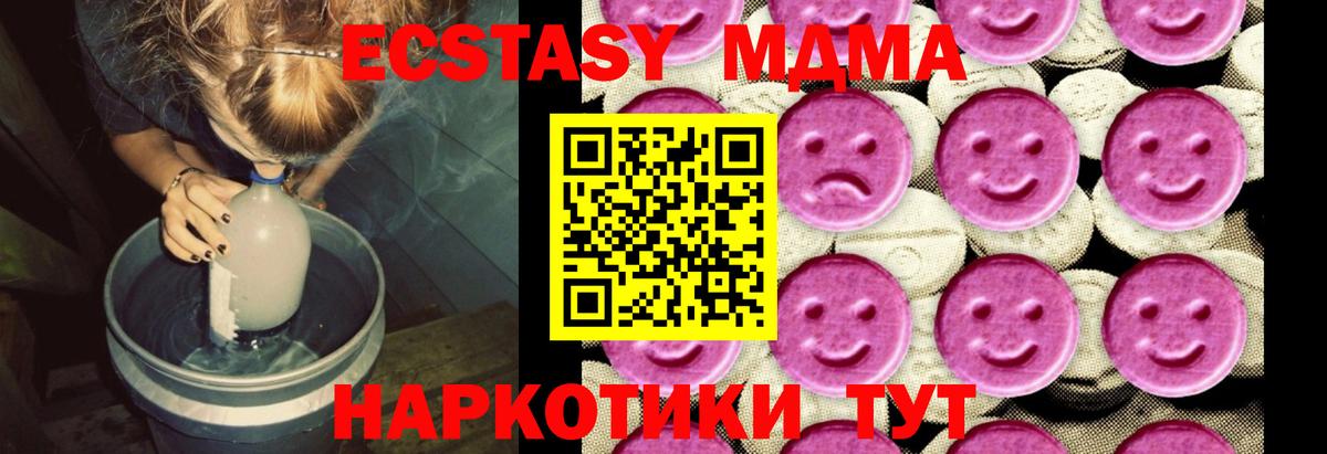 МДМА молли  Вход с VPN  Уфа  МДМА  МДМА crystal 