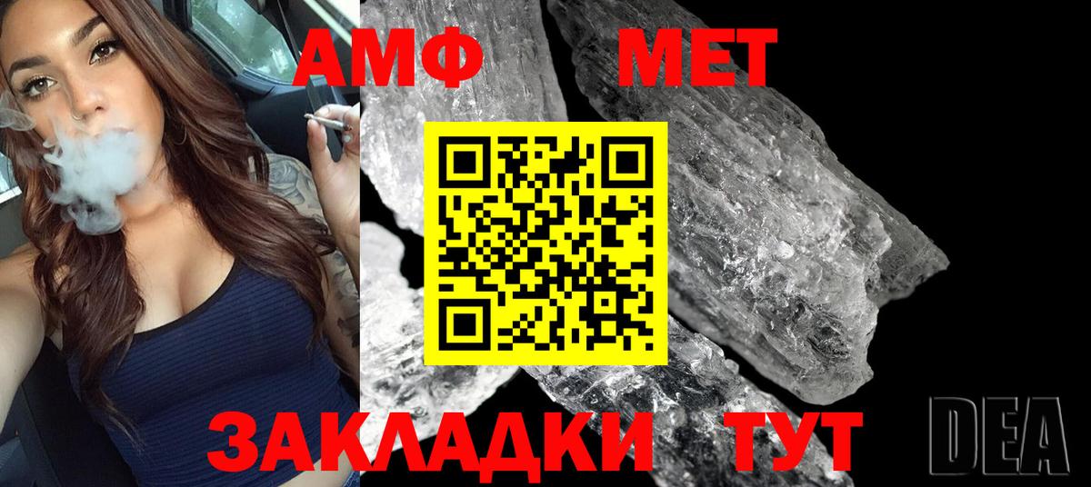 МЕТАМФЕТАМИН Декстрометамфетамин 99.9% Уфа