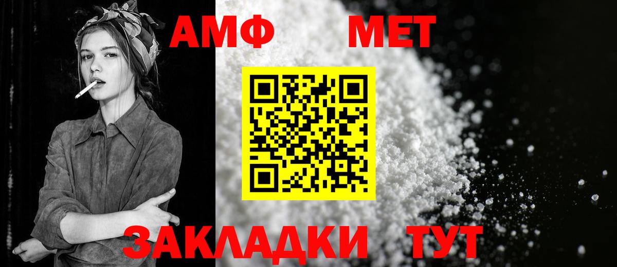 МЕТАМФЕТАМИН Декстрометамфетамин 99.9%  Вход с VPN  Уфа  МЕТАМФЕТАМИН Декстрометамфетамин 99.9% 