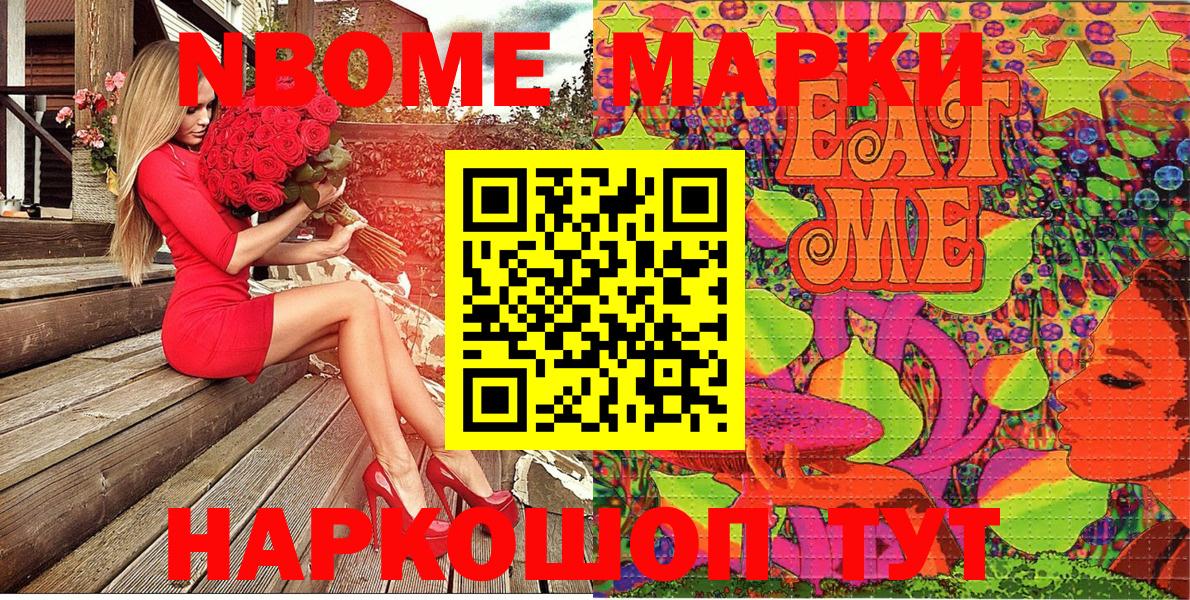 Наркотические марки 1,5мг Уфа