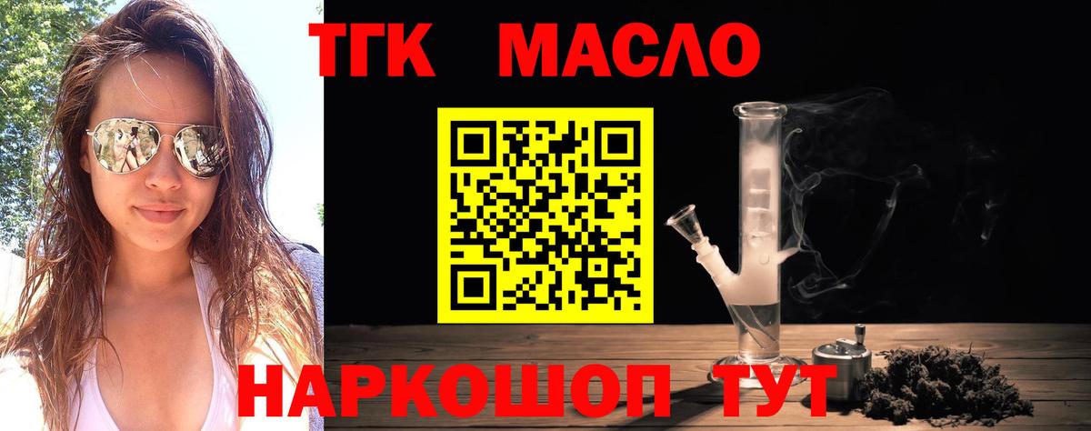 ТГК вейп с тгк  Дистиллят ТГК THC oil  Уфа  Вход с VPN 