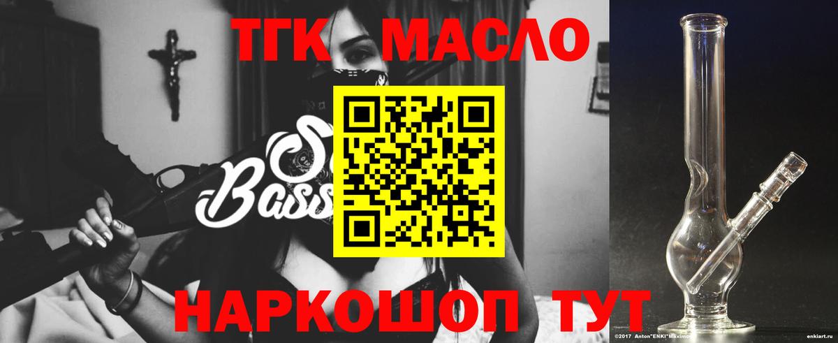 ТГК вейп с тгк Уфа