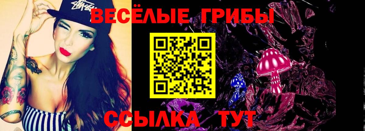 Уфа  Галлюциногенные грибы мухоморы  Вход с VPN 